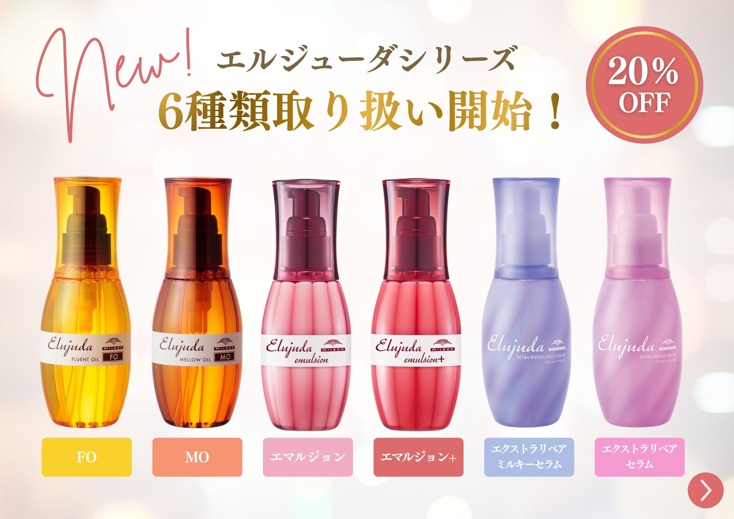エルジューダ
