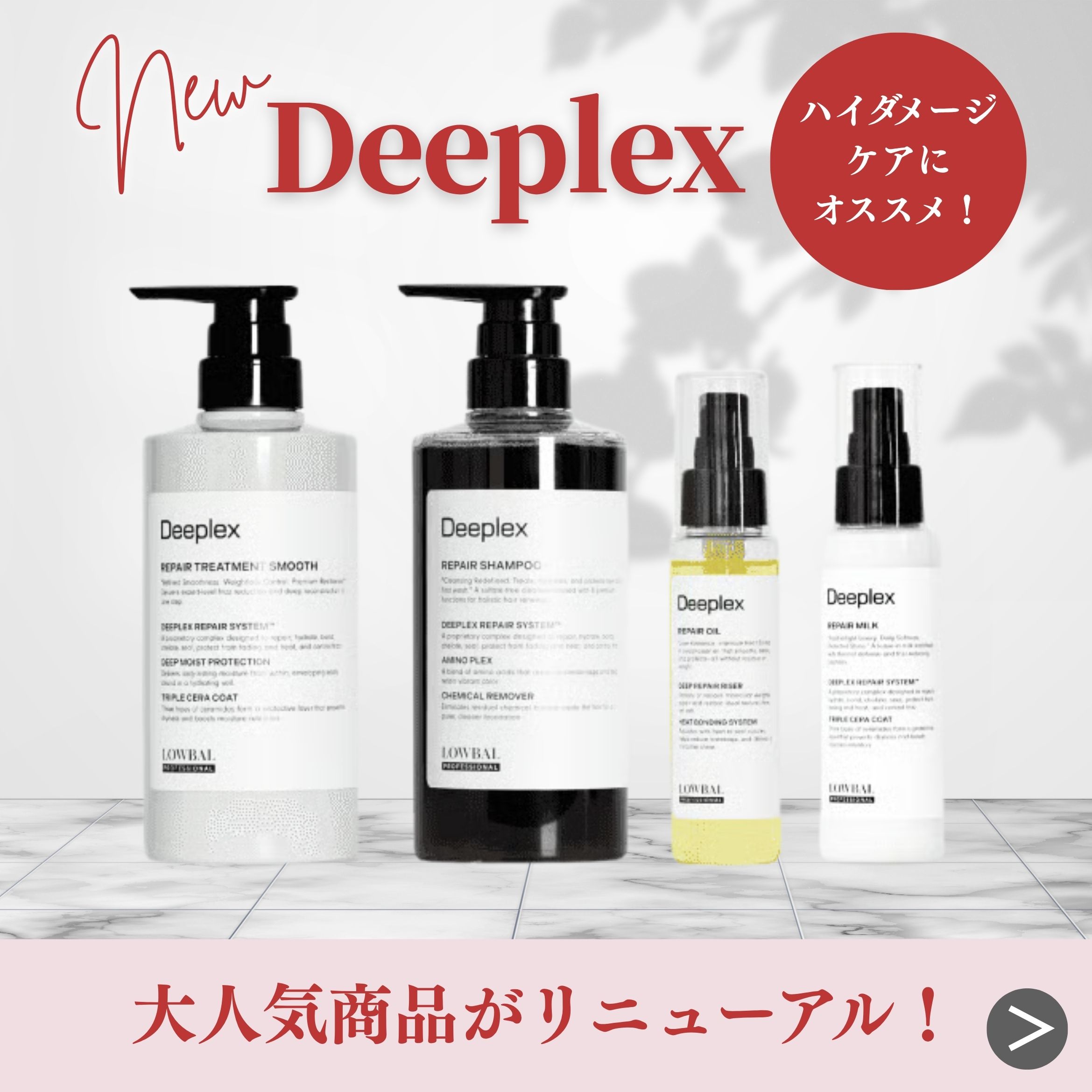 IRONOWADeeplex特集