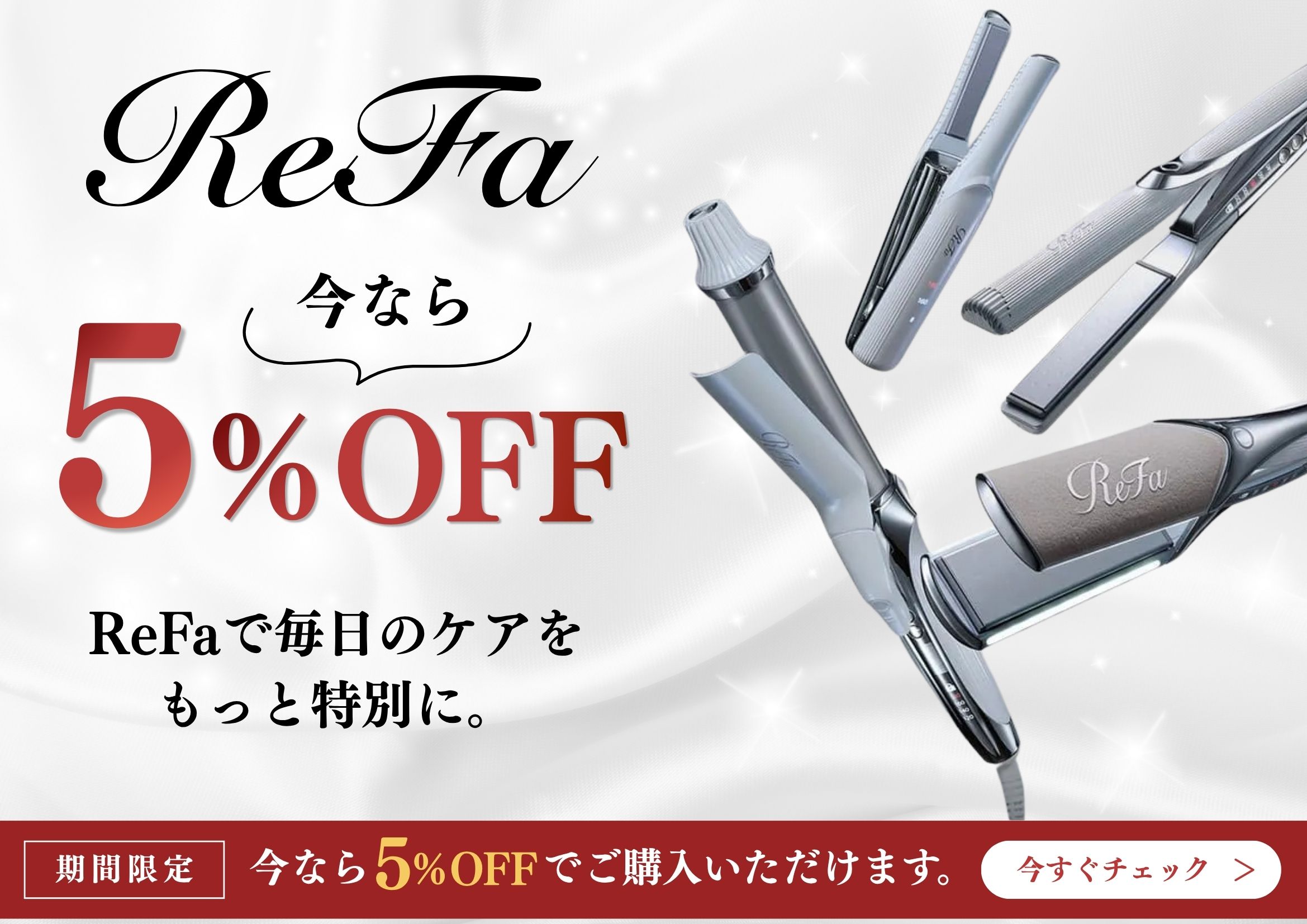 リファページ