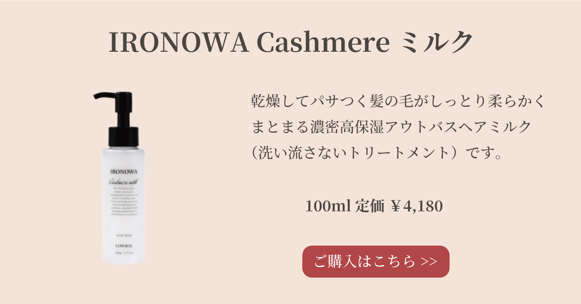 ironowa