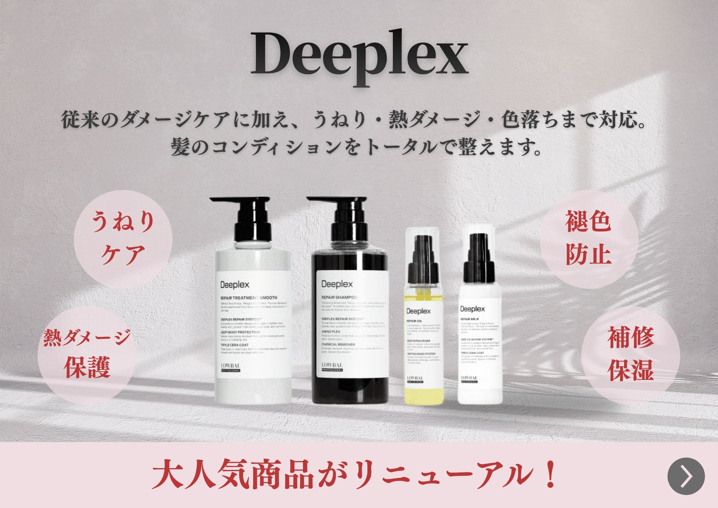 NEWDeeplex