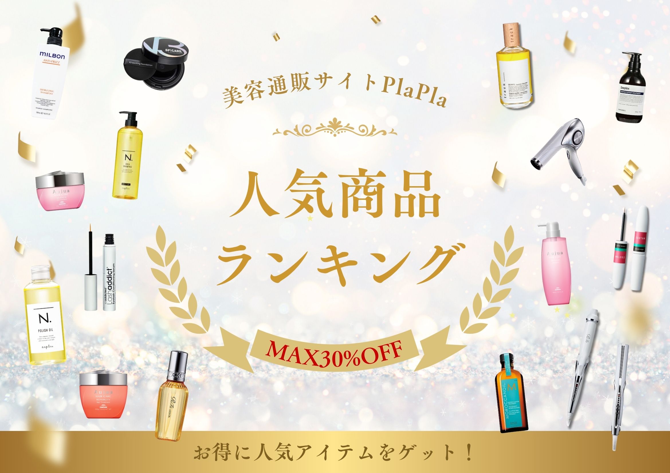 ランキング